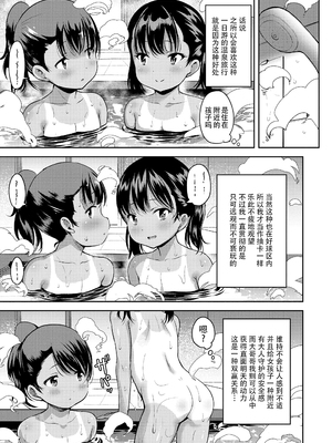 [みさお。] おとなっぽいぽい [DL版] [ggcity重嵌]_083