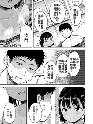 [みさお。] おとなっぽいぽい [DL版] [ggcity重嵌]_087