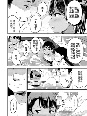 [みさお。] おとなっぽいぽい [DL版] [ggcity重嵌]_088