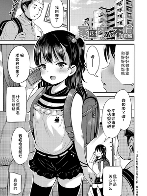 [みさお。] おとなっぽいぽい [DL版] [ggcity重嵌]_115