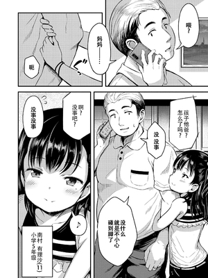 [みさお。] おとなっぽいぽい [DL版] [ggcity重嵌]_116