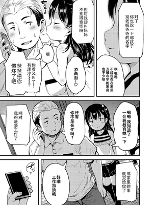 [みさお。] おとなっぽいぽい [DL版] [ggcity重嵌]_117