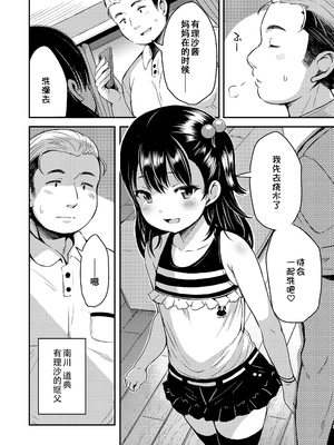 [みさお。] おとなっぽいぽい [DL版] [ggcity重嵌]_118