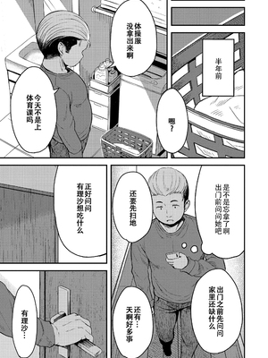 [みさお。] おとなっぽいぽい [DL版] [ggcity重嵌]_119