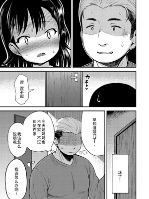 [みさお。] おとなっぽいぽい [DL版] [ggcity重嵌]_121