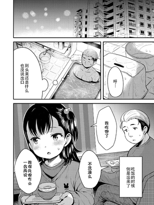 [みさお。] おとなっぽいぽい [DL版] [ggcity重嵌]_122