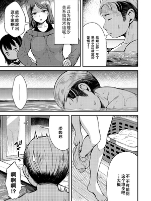 [みさお。] おとなっぽいぽい [DL版] [ggcity重嵌]_123