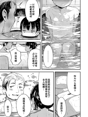 [みさお。] おとなっぽいぽい [DL版] [ggcity重嵌]_127