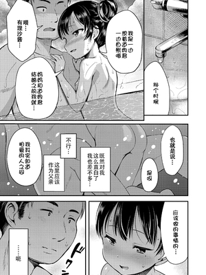 [みさお。] おとなっぽいぽい [DL版] [ggcity重嵌]_129