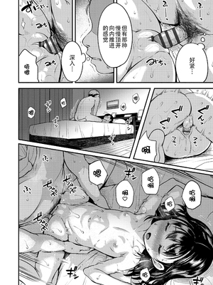 [みさお。] おとなっぽいぽい [DL版] [ggcity重嵌]_140