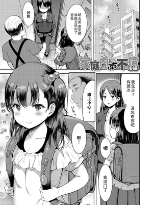 [みさお。] おとなっぽいぽい [DL版] [ggcity重嵌]_147