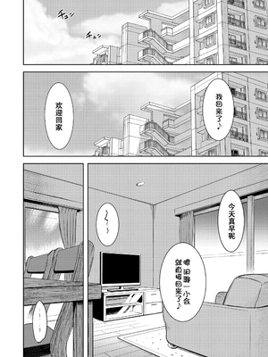 [みさお。] おとなっぽいぽい [DL版] [ggcity重嵌]_148