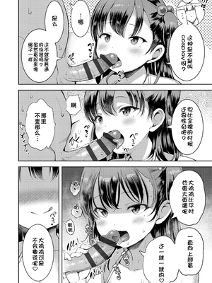 [みさお。] おとなっぽいぽい [DL版] [ggcity重嵌]_150