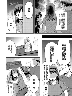 [みさお。] おとなっぽいぽい [DL版] [ggcity重嵌]_156