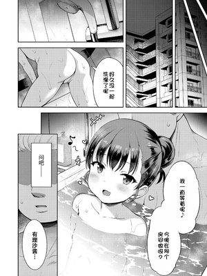 [みさお。] おとなっぽいぽい [DL版] [ggcity重嵌]_158