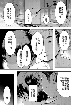 [みさお。] おとなっぽいぽい [DL版] [ggcity重嵌]_159