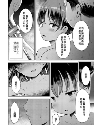 [みさお。] おとなっぽいぽい [DL版] [ggcity重嵌]_160