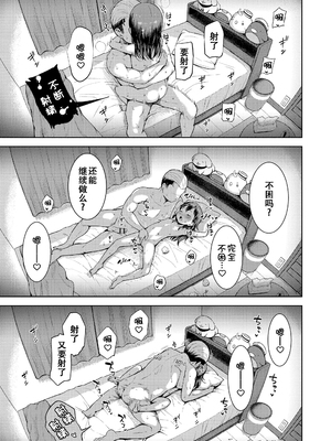 [みさお。] おとなっぽいぽい [DL版] [ggcity重嵌]_169