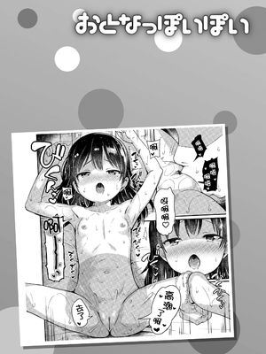 [みさお。] おとなっぽいぽい [DL版] [ggcity重嵌]_179