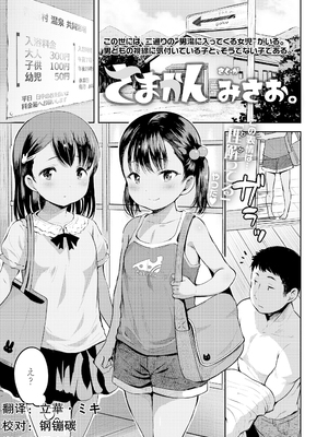 [みさお。] おとなっぽいぽい [DL版] [ggcity重嵌]_904