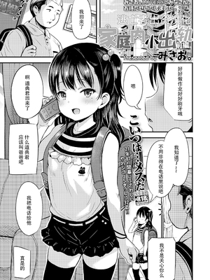 [みさお。] おとなっぽいぽい [DL版] [ggcity重嵌]_905