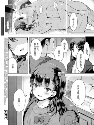 [みさお。] おとなっぽいぽい [DL版] [ggcity重嵌]_905-3