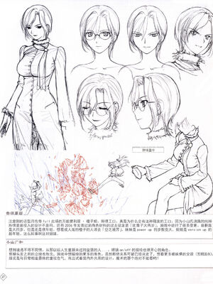 [TYPE-MOON] 魔法使いの夜 初回特典「魔法使いの基礎音律」[中国翻訳]_IMG_0776