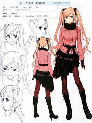 [TYPE-MOON] 魔法使いの夜 初回特典「魔法使いの基礎音律」[中国翻訳]_IMG_0791