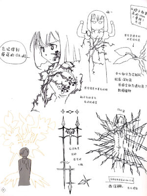 [TYPE-MOON] 魔法使いの夜 初回特典「魔法使いの基礎音律」[中国翻訳]_IMG_0806