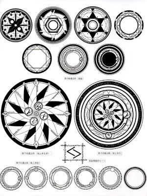 [TYPE-MOON] 魔法使いの夜 初回特典「魔法使いの基礎音律」[中国翻訳]_IMG_0803