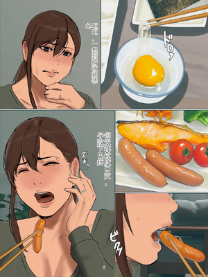 いけにえの母第4話【四畳半書房】（Chinese）（机翻京墨）_004