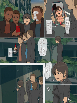 いけにえの母第4話【四畳半書房】（Chinese）（机翻京墨）_011