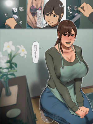 いけにえの母第4話【四畳半書房】（Chinese）（机翻京墨）_012