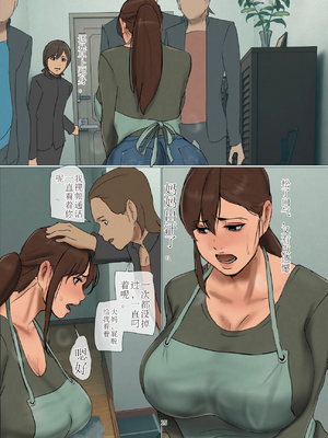 いけにえの母第4話【四畳半書房】（Chinese）（机翻京墨）_013