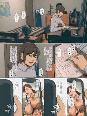 いけにえの母第4話【四畳半書房】（Chinese）（机翻京墨）_062