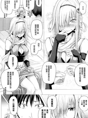 [さいもん] 異世界の魔法使い [無邪気漢化組]_009_MJK_18_D1500_009