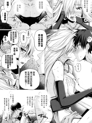 [さいもん] 異世界の魔法使い [無邪気漢化組]_020_MJK_18_D1500_020