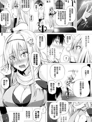 [さいもん] 異世界の魔法使い [無邪気漢化組]_023_MJK_18_D1500_023