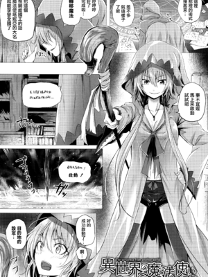 [さいもん] 異世界の魔法使い [無邪気漢化組]_024_MJK_18_D1500_024