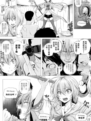 [さいもん] 異世界の魔法使い [無邪気漢化組]_026_MJK_18_D1500_026