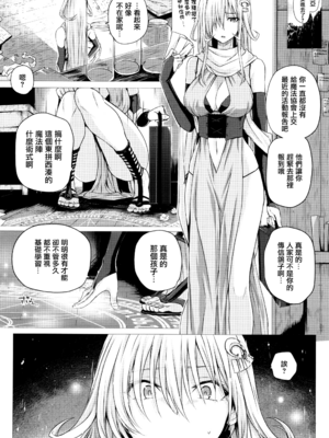 [さいもん] 異世界の魔法使い [無邪気漢化組]_043_MJK_18_D1500_043