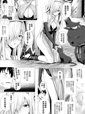 [さいもん] 異世界の魔法使い [無邪気漢化組]_045_MJK_18_D1500_045