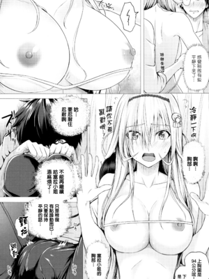 [さいもん] 異世界の魔法使い [無邪気漢化組]_053_MJK_18_D1500_053