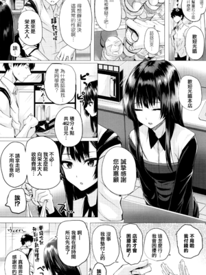 [さいもん] 異世界の魔法使い [無邪気漢化組]_066_MJK_18_D1500_066