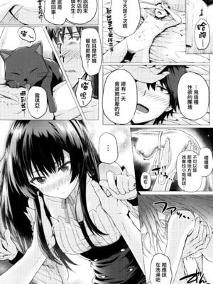 [さいもん] 異世界の魔法使い [無邪気漢化組]_067_MJK_18_D1500_067