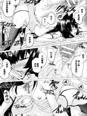 [さいもん] 異世界の魔法使い [無邪気漢化組]_077_MJK_18_D1500_077