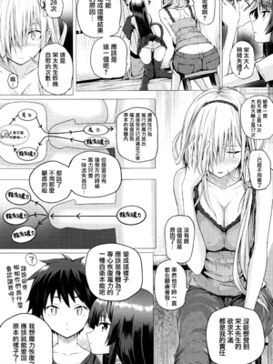 [さいもん] 異世界の魔法使い [無邪気漢化組]_082_MJK_18_D1500_082