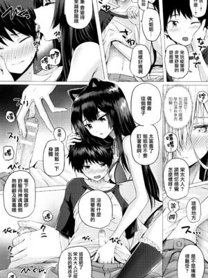 [さいもん] 異世界の魔法使い [無邪気漢化組]_084_MJK_18_D1500_084