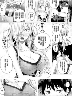 [さいもん] 異世界の魔法使い [無邪気漢化組]_086_MJK_18_D1500_086