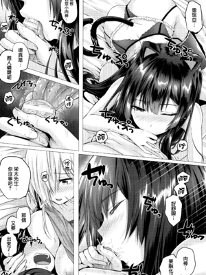 [さいもん] 異世界の魔法使い [無邪気漢化組]_088_MJK_18_D1500_088